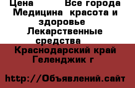 SENI ACTIVE 10 M 80-100 cm  › Цена ­ 550 - Все города Медицина, красота и здоровье » Лекарственные средства   . Краснодарский край,Геленджик г.